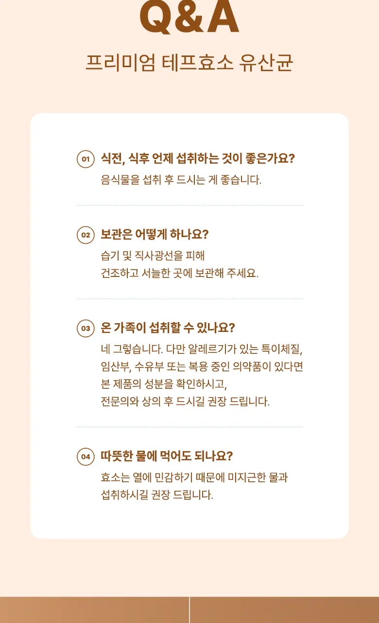 [최희PICK] 빌드 프리미엄 테프 효소 /효소 유산균 30포 (1개월분) 상세페이지 27